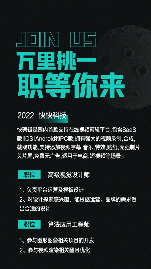 黑色企业招聘通用图文视频模板