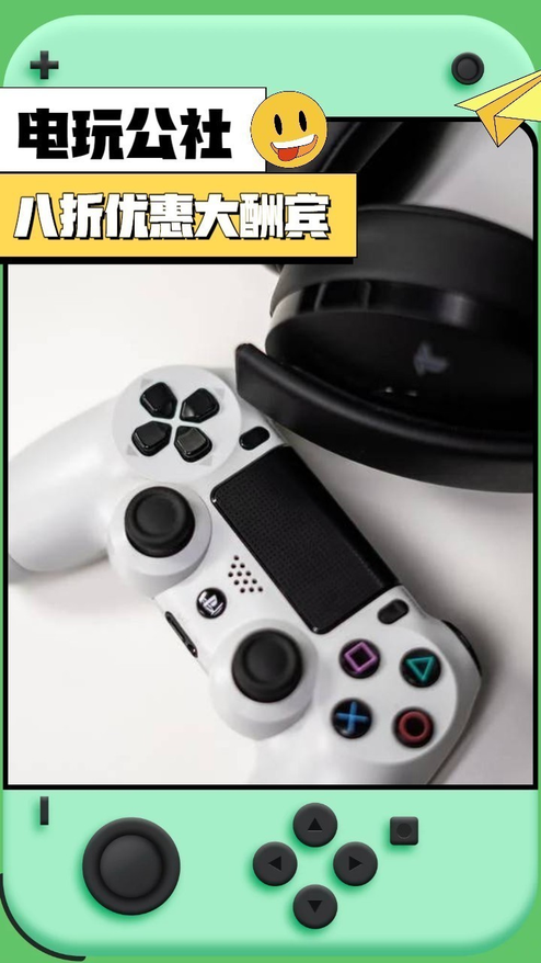 双十一娱乐游戏促销海报