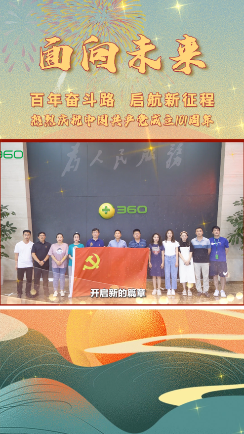 中国风党建社区七一粒子模板