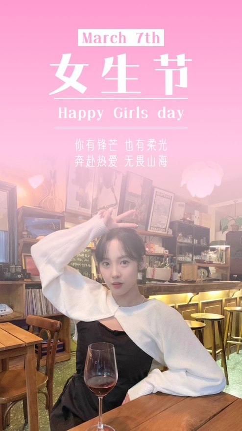 三七女生节节日祝福相册