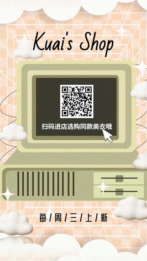 电商店铺宣传推广视频模板