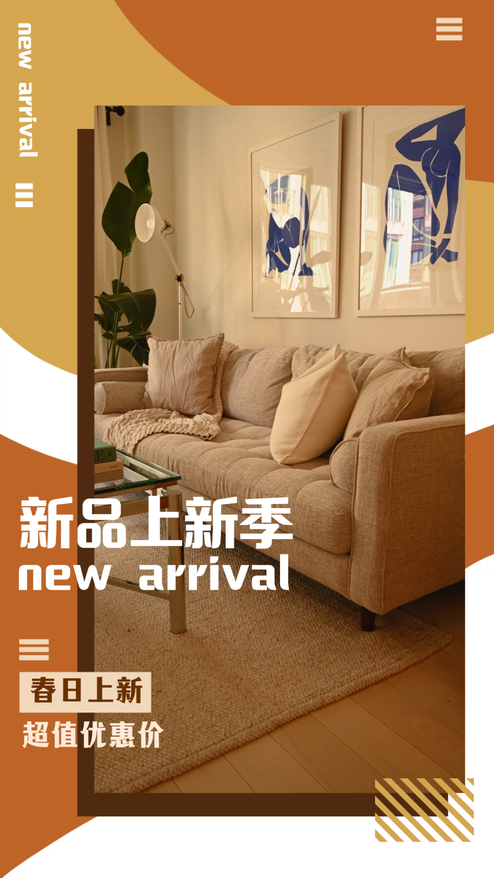 创意温馨家居装饰种草上新模板