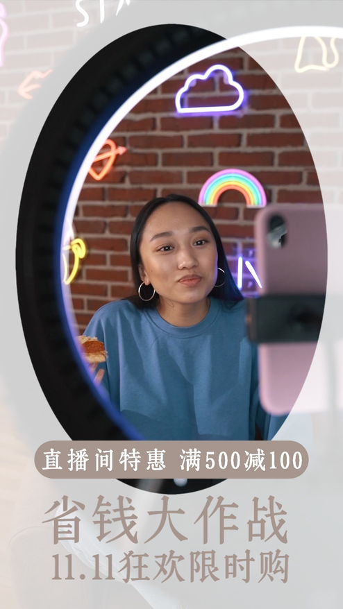 简约双十一活动直播预告