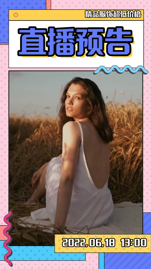 原创粉色卡通服装直播预告视频模板