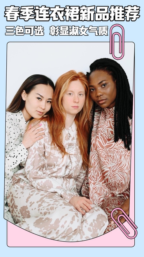 电商微商新品上新购物推荐