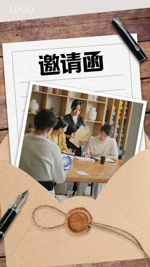 企业邀请函信件会议邀请模板