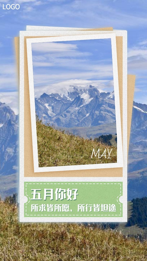 五月你好清新日签