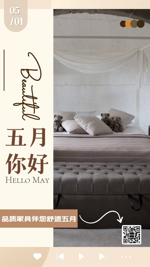 五月你好家具祝福语广告