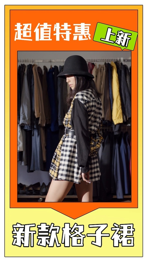 新品上新电商女装种草