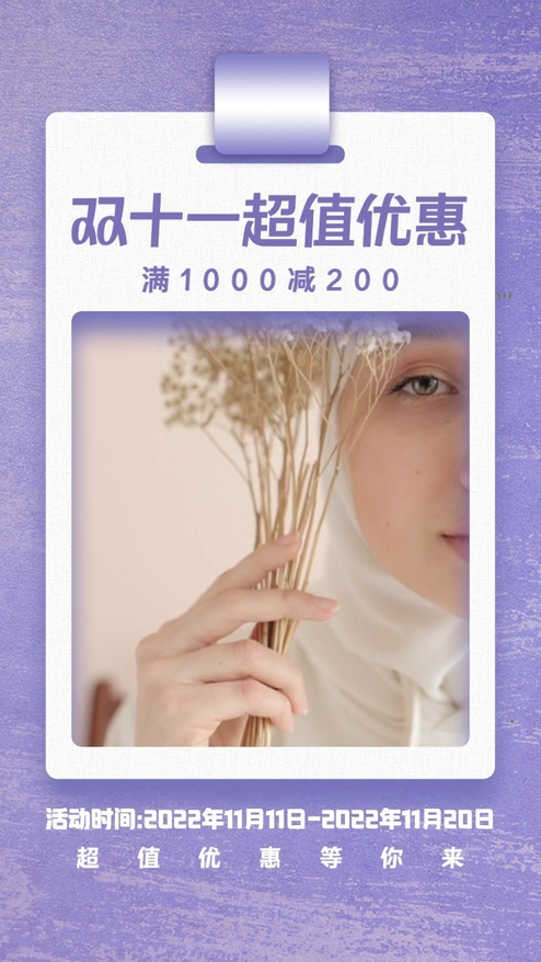 双十一满减促销活动工卡