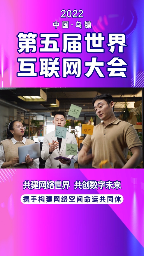 科技互联网企业展示宣传