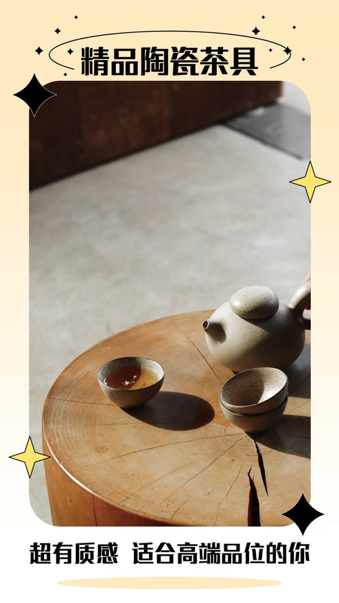 陶瓷茶具电商微商小产品