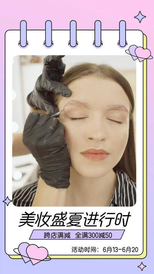 原创美妆优惠活动满减促销视频模板
