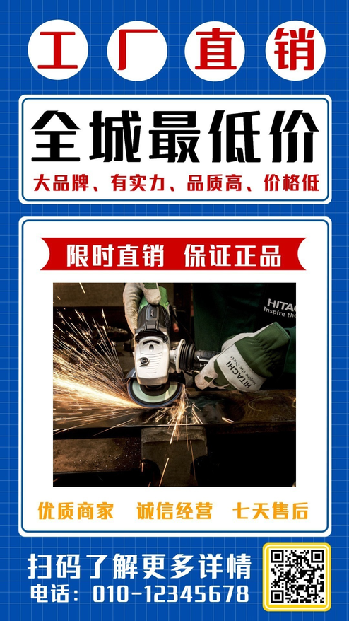 工厂限时五金直销商品展示