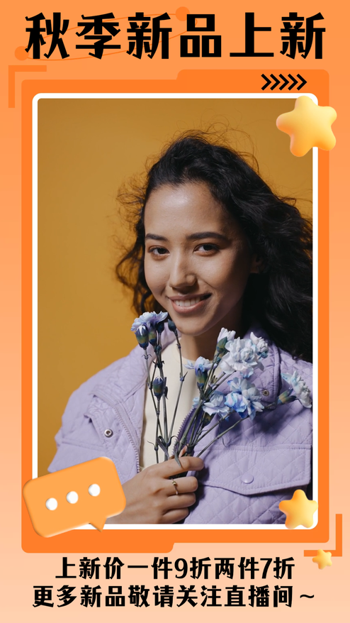 秋季上新店铺宣传女装促销