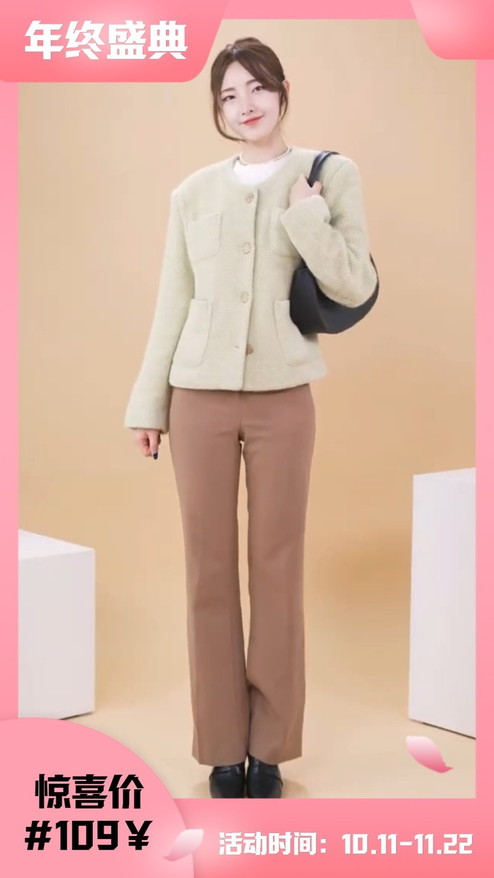 双十一年终盛典冬装换新