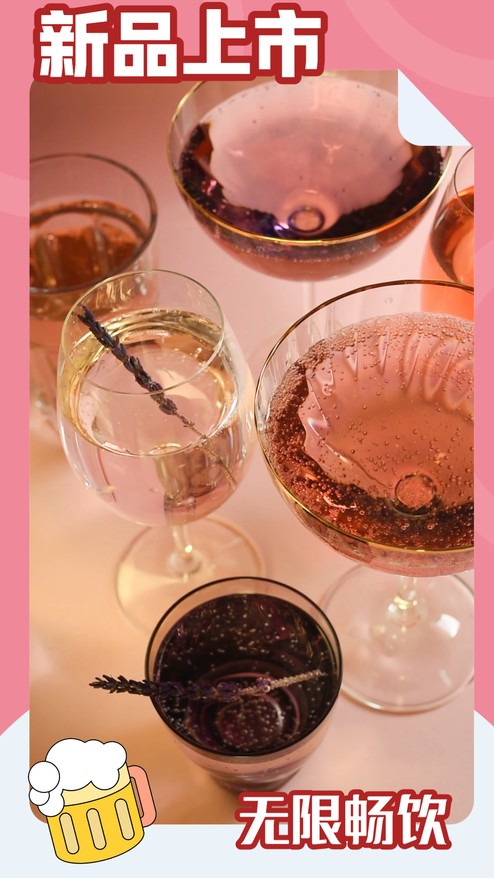 酒吧饮品店新店开业活动促销模板