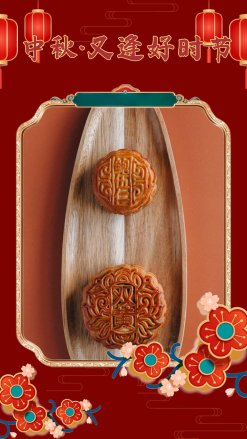 国风中秋节月饼盒产品展示