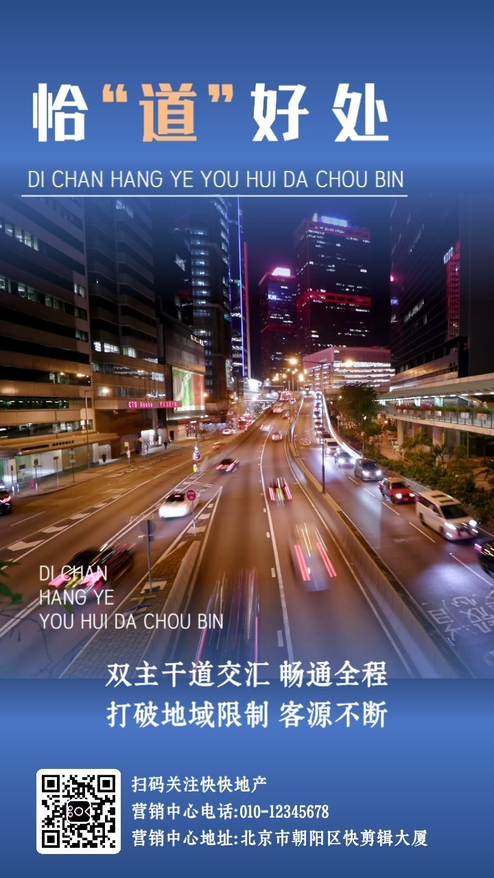 简约地产广告宣传视频模板