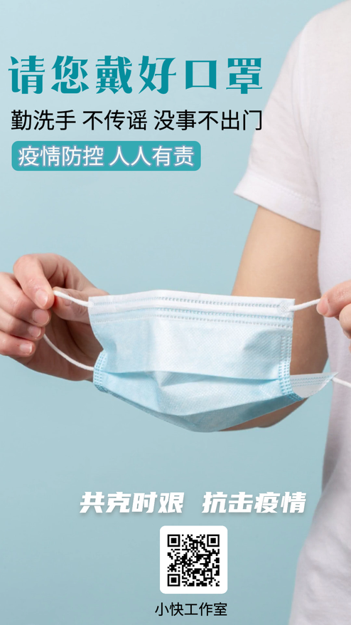 企业疫情防护简约宣传视频模板