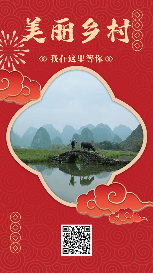 中国风乡村旅游风景景区旅行宣传推广视频模板