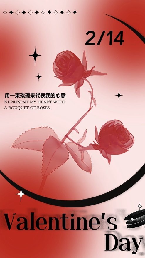 玫瑰花情人节营销动态海报