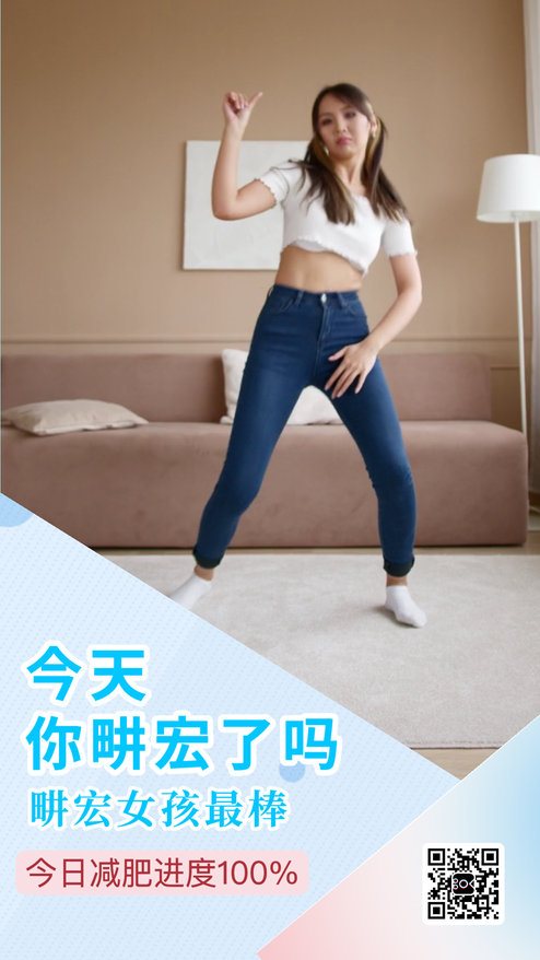 简约风全民健身赛报名活动宣传