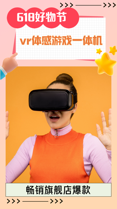 创意VR眼镜爆款展示促销活动视频模板