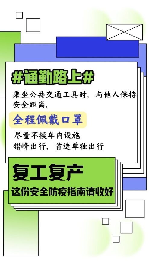 企业复工复产信息通知