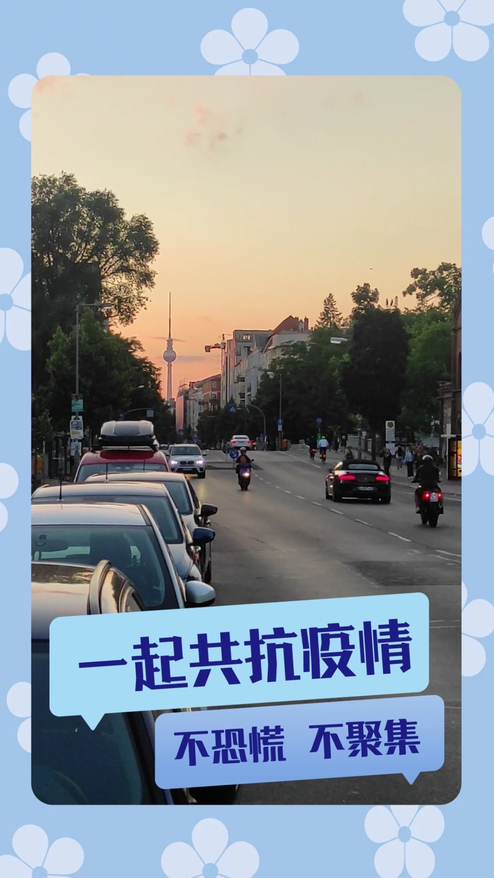 疫情防护企业宣传企业通知