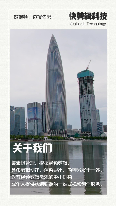 简洁企业介绍视频模板