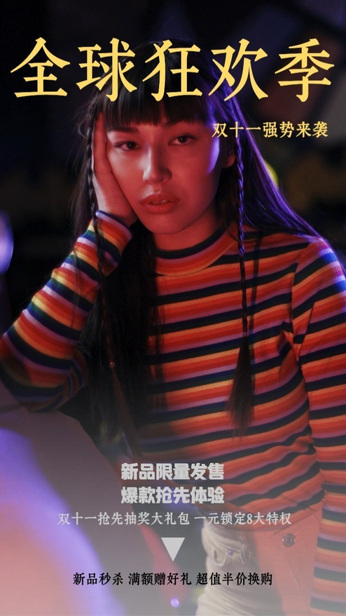 简约海报风格双十一狂欢促销宣传