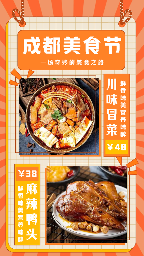 创意美食节餐饮营销推广宣传视频模板