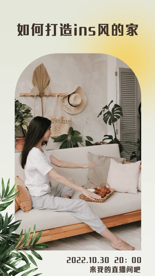 清新家居主题模板