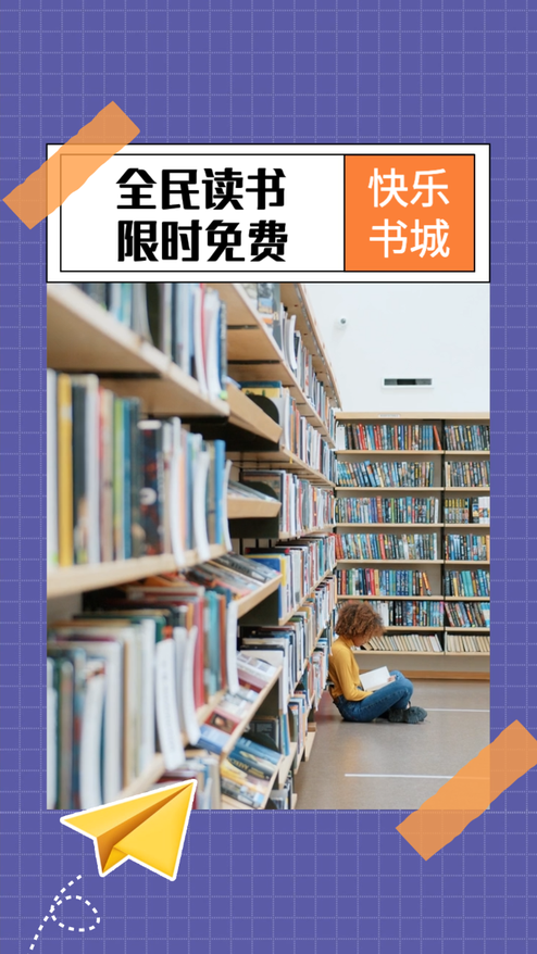 原创卡通书城促销宣传展示