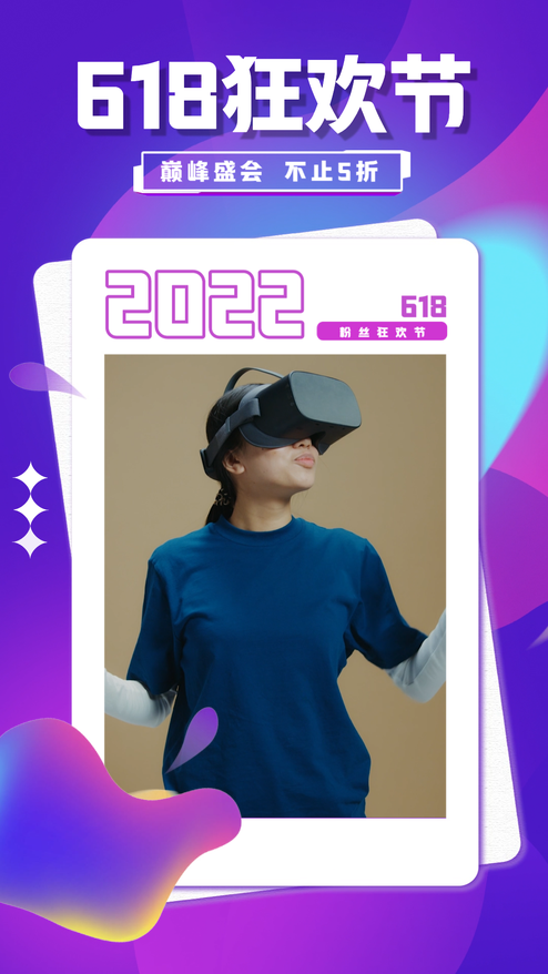 原创粉丝狂欢节巅峰盛会活动宣传视频模板