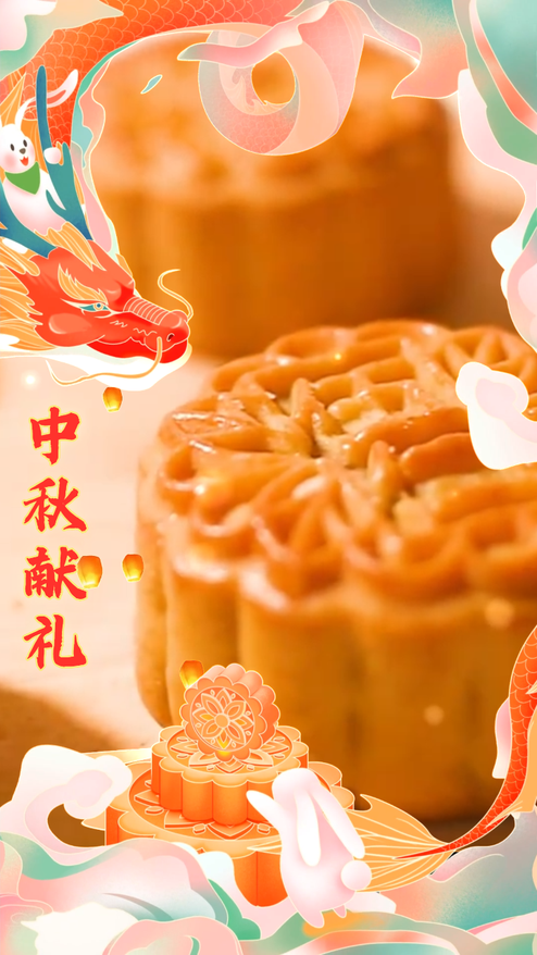 中秋献礼团圆月饼中国风国潮美食点心模板