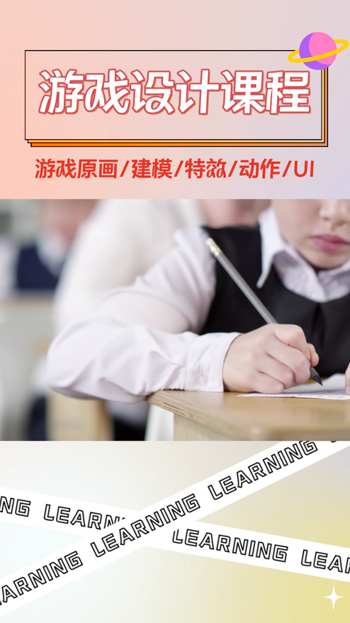 简约教育培训宣传视频模板