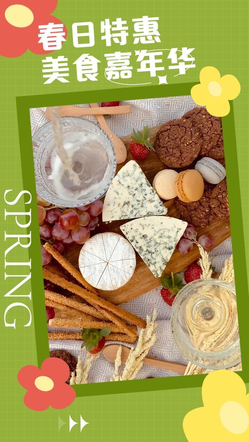 春日风格清新黄绿色活动通用模板