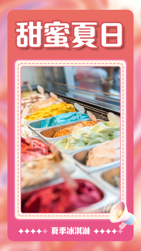 创意酸性甜蜜夏季冰淇淋甜品宣传介绍视频模板