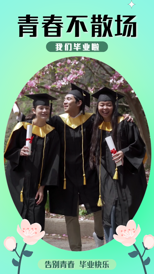清新绿色毕业季毕业祝福语宣传视频模板