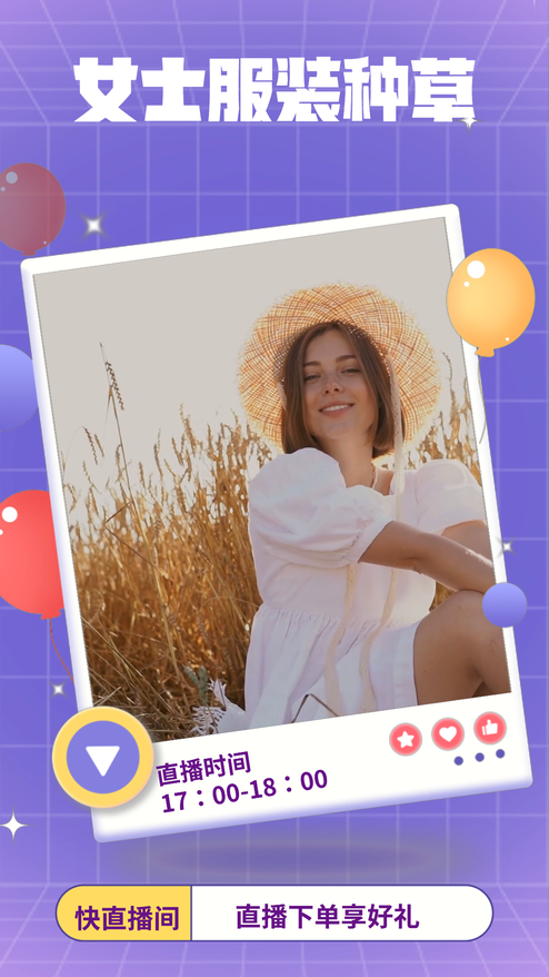 简约女装服饰直播预告种草视频模板