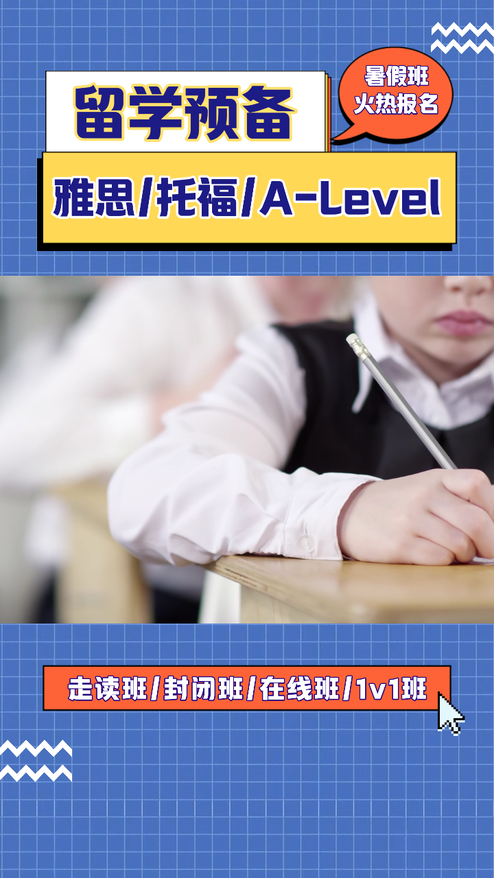 简约教育机构留学招生宣传信息流视频模板