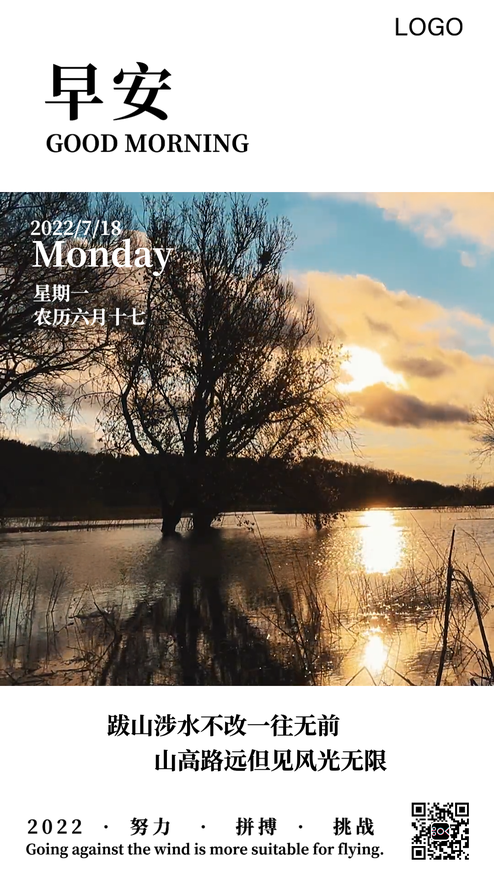 简约早安励志企业问候日签视频模板