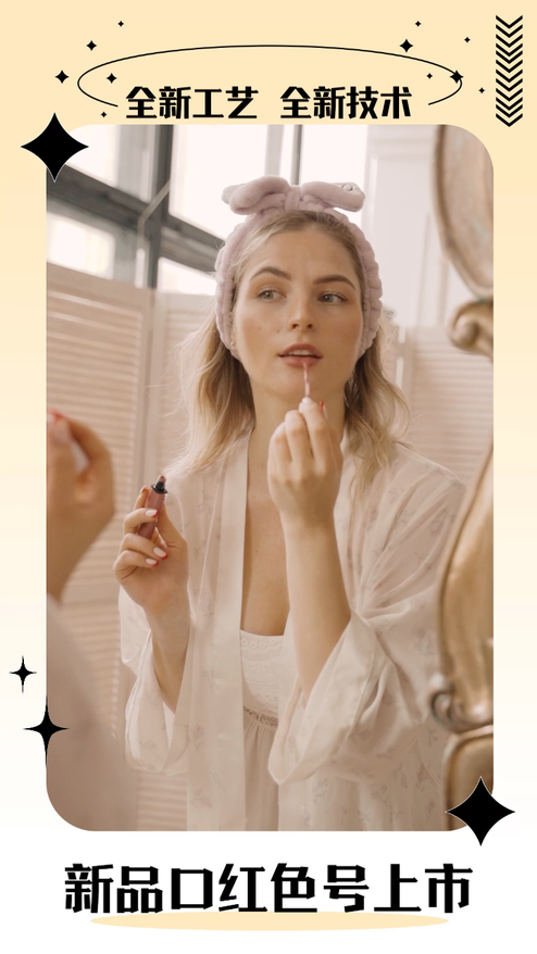 简约清新口红新品上市种草视频模板