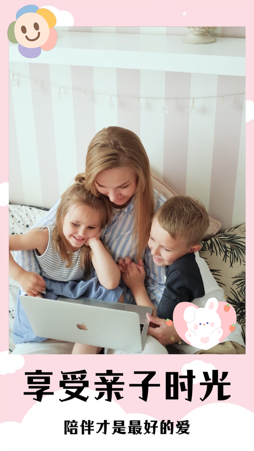 创意可爱亲子家庭记录生活模板