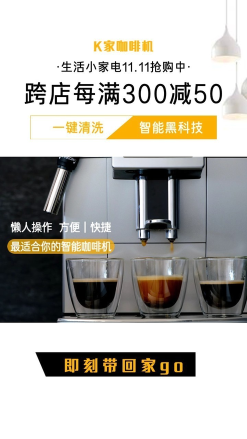 双11家居用品宣传促销活动