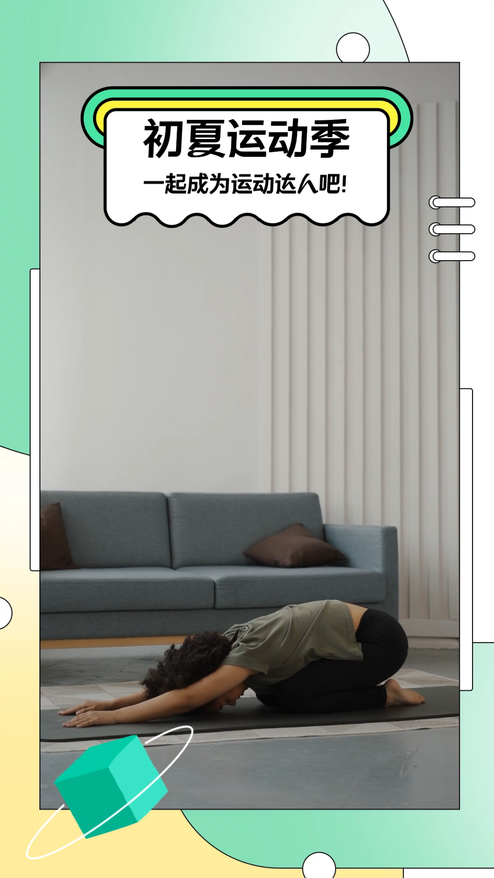 运动健身直播课种草视频模板