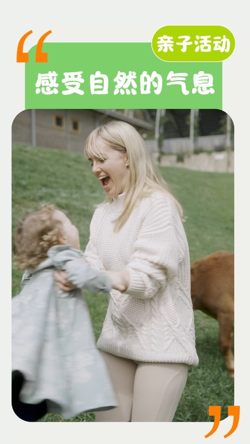 亲子关系企业宣传活动旅行攻略