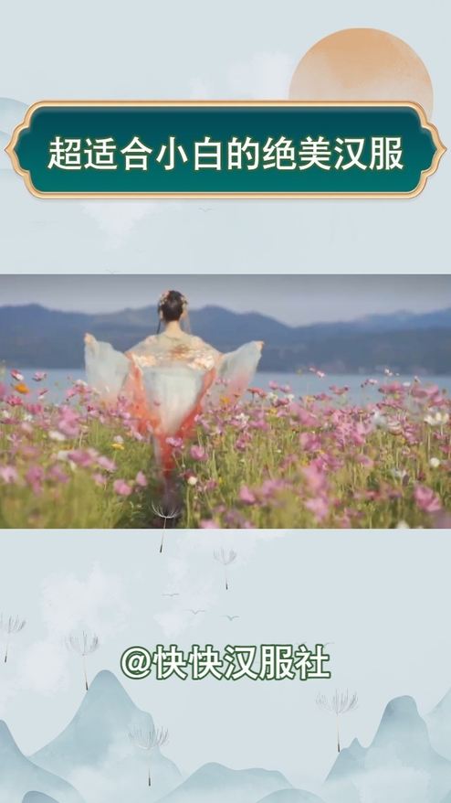 国风汉服推荐